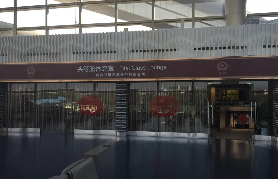 First Class Lounge — 2