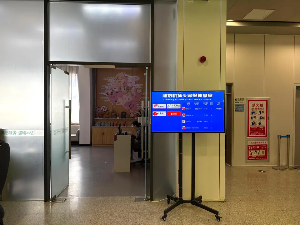 Weifang Airport