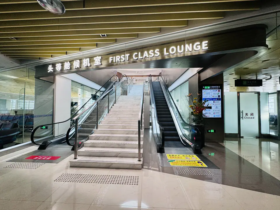No. 7 International First Class Lounge