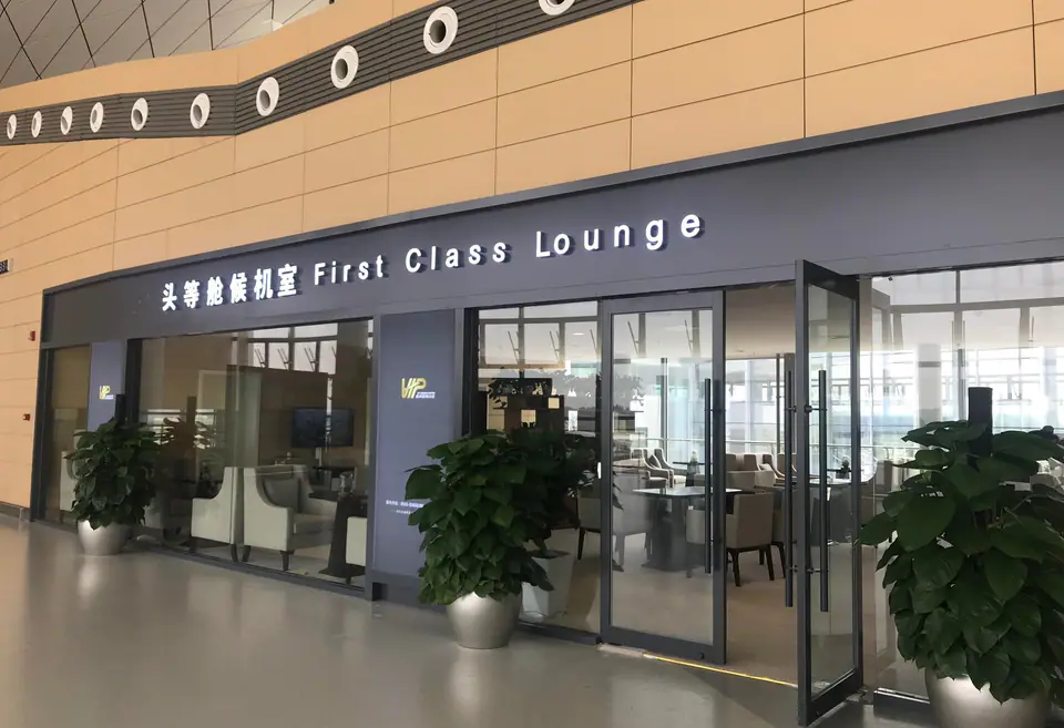First Class Lounge