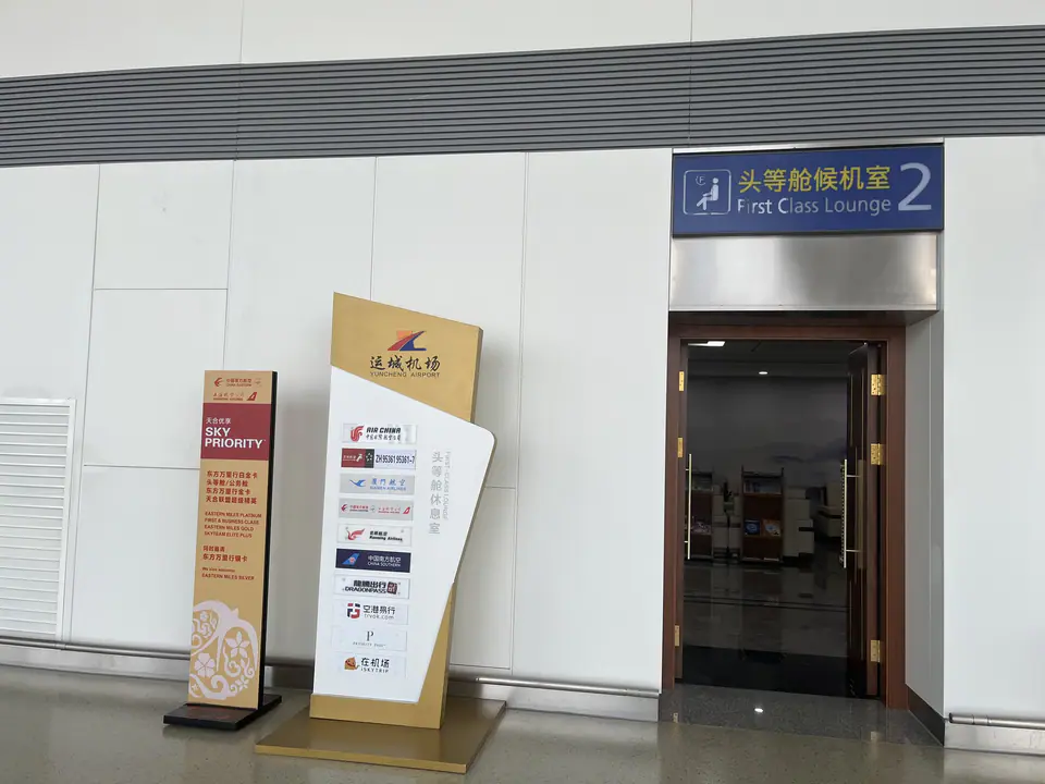Yuncheng Guangong Airport