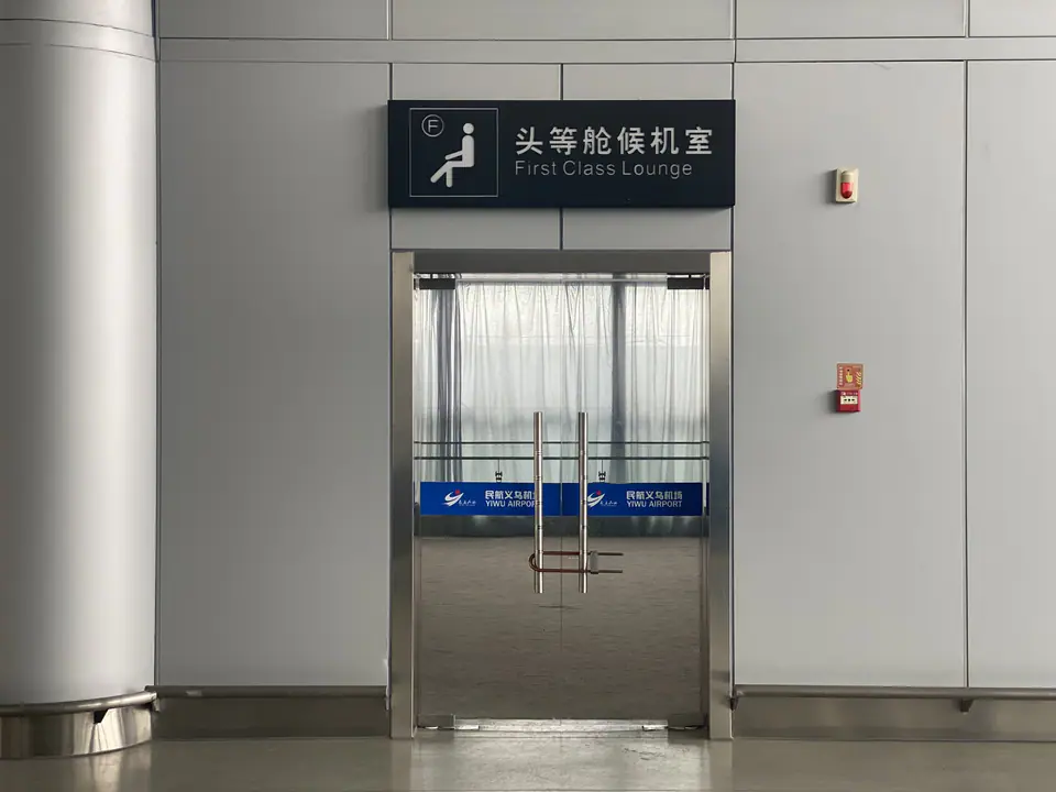First Class Lounge — 3