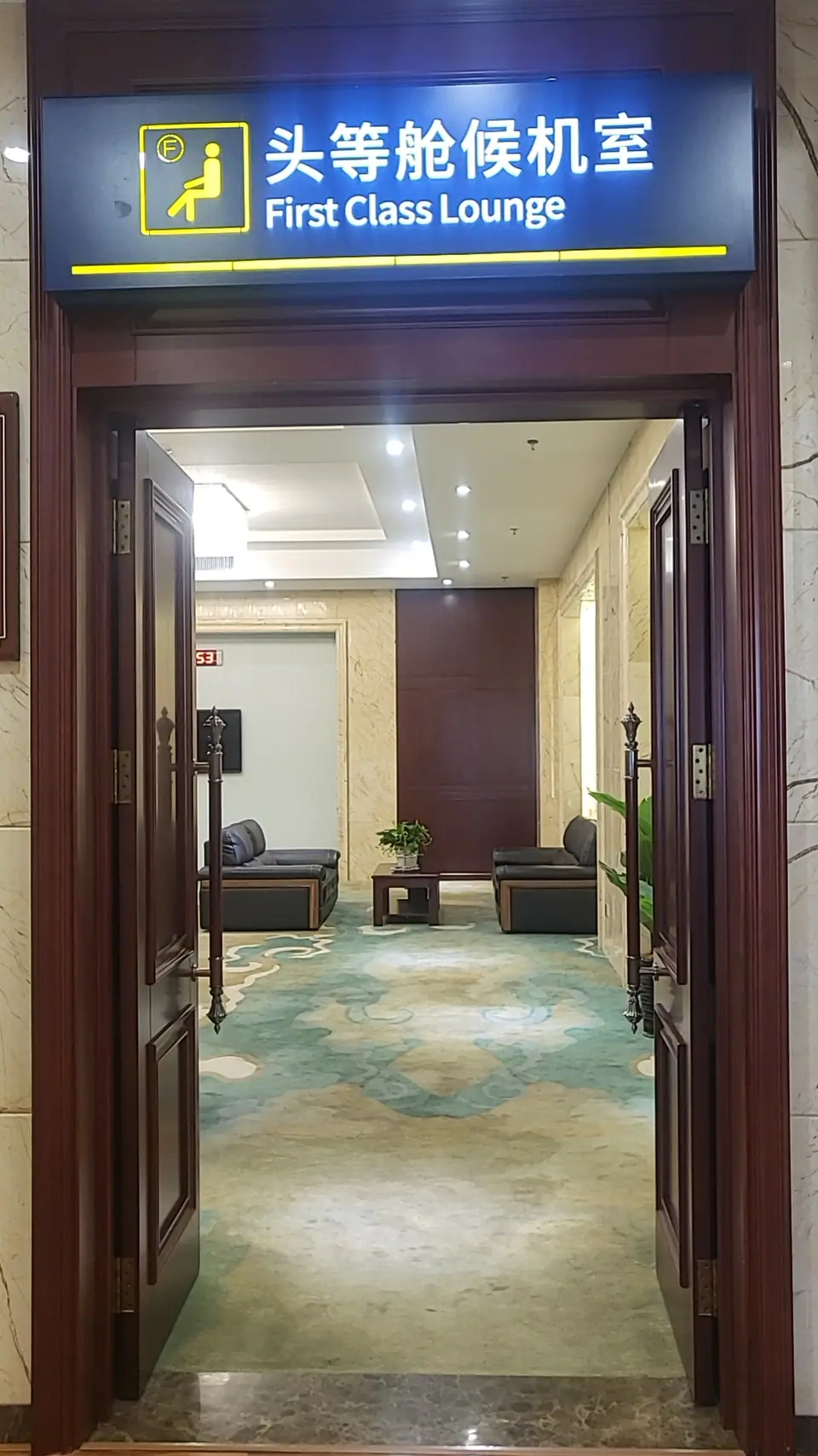 Domestic First Class Lounge — 5