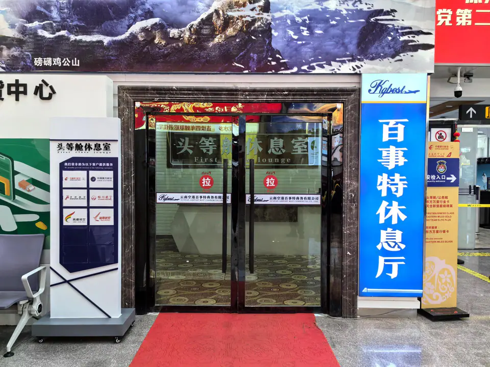 Zhaotong Airport