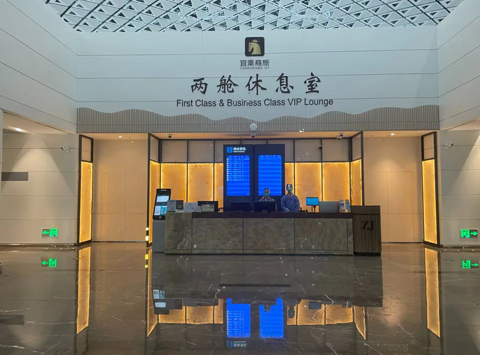 First Class Lounge — 3