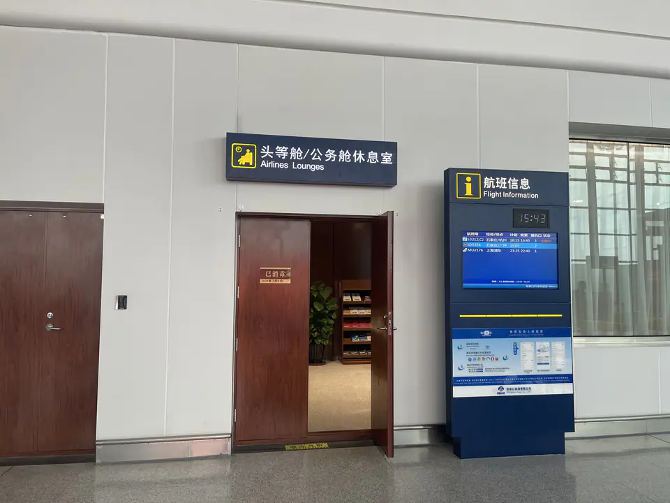 First/Business Class Lounge — 2